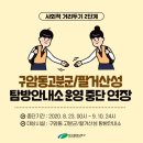 대구구암동고분군 팔거산성 탐방안내소 이미지