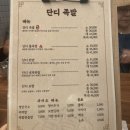 원대오거리 | 대구북구청맛집 원대오거리 족발집 단디족발