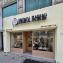 대박통하단점 | 부산 하단 가성비맛집 민생지원금가능 쌈마이닭쌈밥 혼밥강추 방문리뷰