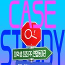 매그피알앤이미지 | [PR’s] 피알즈 36X37기 2차 세미나 후기 260314