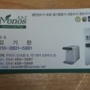 노노스정수기 이미지