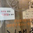 현대옥군산대점 이미지