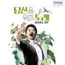 당신을위한노래 이미지