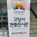 고양시 현충공원 이미지