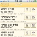 피자헛 구산점 이미지