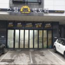 가람크리닝 이미지