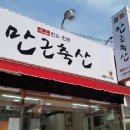 대현정육점