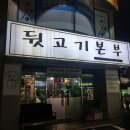 뒷고기본부 이미지