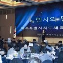 제주특별자치도체육회 이미지