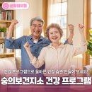 미추홀구숭의보건지소 | 🌿 미추홀구 숭의보건지소 건강 프로그램 안내