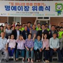 두무경로당 이미지