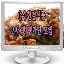 한결식품 이미지