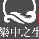 낙중지생 이미지