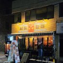 서동역3번출구 뒤편 | [강남맛집] 직장인 회식장소로 좋은 서울 황태 본점 /학동포차 후기