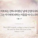 나훔