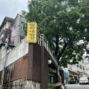 명희 밥상 이미지