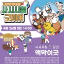 광산농악 이미지