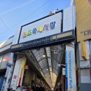 신포시장 이미지