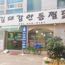 김대감찜닭 이미지