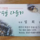 장수골다슬기 이미지