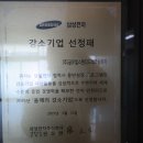 (주)에이테크오토모티브 | 기업은행 중소기업 희망Dream(2015.03.02 ~ 03.25 ) 커피 케이터링 서비스 후기<커피볶는김대리,기업행사>