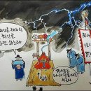 (얼레빗 제5086호) 조선시대, 나라에 변고가 생기면 하던 일들 이미지