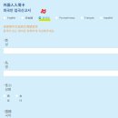 김해 - 상하이 동방항공 기내식, 난기류, 지연 후기 + 전자입국신고서 작성하는 법