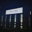 아르미뷰티