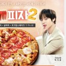 피자에땅 Daum카페
