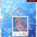 해강건축사사무소