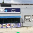 남창수산