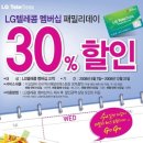 (주)엘지유플러스 네이버블로그