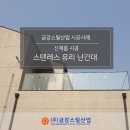 금강유리산업