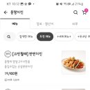 웅짱치킨 이미지