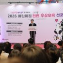 큰꿈어린이집 이미지