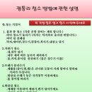 7조(3월20일~4월2일) 이쪼,하이짱가,페어게임,시장,한구름,킹님입니다. 이미지