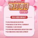 럭키하이마트