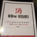 酒민센타