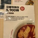 후토루 - 성남시 분당구 정자일로 135 | 후토루