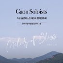 HS가온 이미지