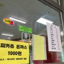 해맞이분식 - 동해시 해맞이길 215 | 해맞이분식