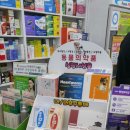 화정 메디칼 약국 이미지