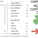 피스커피 - 영등포구 여의동로7길 5 | 피스커피
