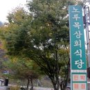 노루목민박 이미지
