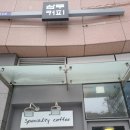삼두산업