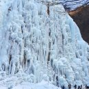 얼음골(하)약수터 | 청송여행) 청송 겨울왕국❄️ (88식당, 청송얼음골)