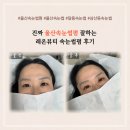 진짜 울산속눈썹펌 잘하는 달동속눈썹 레온뷰티 속눈썹펌 후기