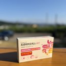 비타민하우스 - 수원시 팔달구 갓매산로 66 | [비타민하우스 프로바이오틱스Fit]섭취후기ft.가벼운 아침루틴만들기