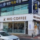 하이오커피구리역점 네이버블로그