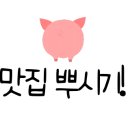 신포우리만두충북 이미지